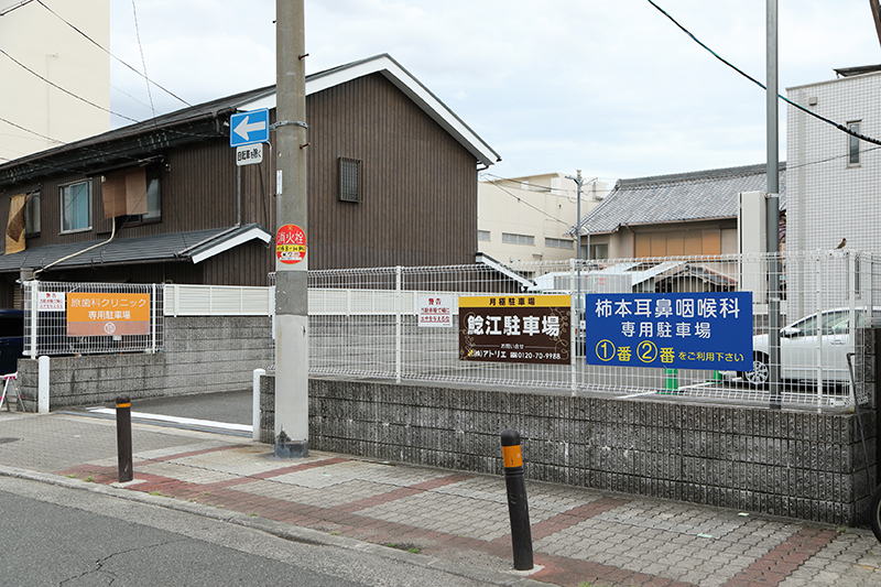 お車でご来院の方へ